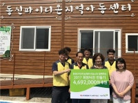 한전KPS(주)남제주사업소, 동신파이디온지역아동센터 환경개선사업 진행