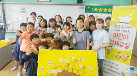 제주지역경제교육센터, 일도초등학교 경제교실 운영