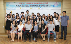 JDC 제11회 글로벌 해외인턴십 발대식 개최