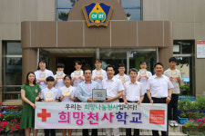 아라중학교, 정기후원 프로그램 희망천사학교 가입