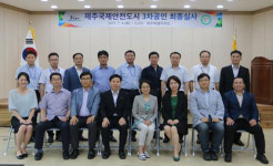 국제안전도시 제주, 아시아 최초 3차 공인 달성 쾌거