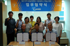 제주발달장애인센터-제주로, 발달장애인 법률지원 맞손