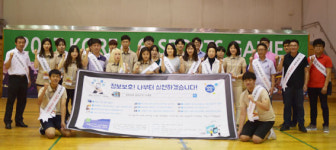 서귀포시, 정보보호 실천 문화 캠페인 전개