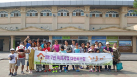 은성종합사회복지관, 다문화가정 나들이 행사 진행