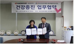 한국건강관리협회, 한국타이어 제주지점과 건강증진 업무협약