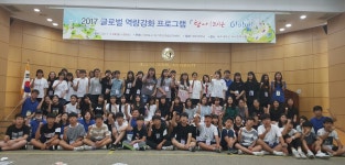 서귀포 초.중.고 탐나(라)는 Global 프로그램 개최