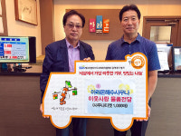 아라온해수사우나, 푸드뱅크에 이용권 1000매 기부