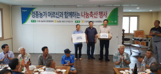 나눔축산운동본부-서귀포시축협, 축산물 나눔행사 실시