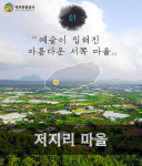 9월 제주여행 추천 10선...가볼만한 명소, 먹거리는?