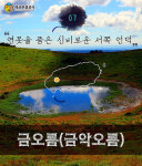 9월 제주여행 추천 10선...가볼만한 명소, 먹거리는?