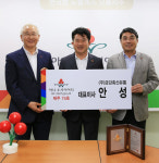 금강축산유통 안성 대표, 아너 소사이어티 74호로 가입