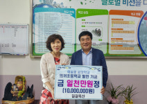 길갈축산 오영익 대표, 의귀초에 발전기금 1000만원 기탁