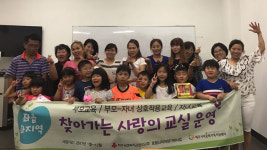 구좌읍이주여성센터, 찾아가는 사랑의 교실 종강