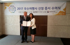(주)뭉치, 한국여행협회 우수여행상품 선정