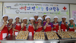 국민연금공단 제주지사, 연금나눔이봉사단 사랑의 제빵 봉사
