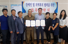 탐라장애인복지관, 녹색환경지원센터와 장애인 환경교육 협약