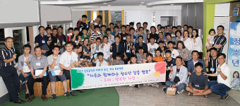 남주중학교, 가족과 함께하는 청소년 감동캠프 운영