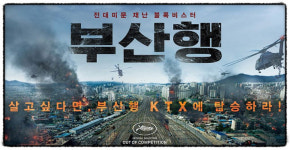 서귀포예술의전당, 영화 부산행 무료상영