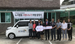 기아자동차 제주지역본부, 무지개마을에 레이 차량 기증