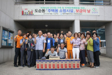 서귀포소방서, 도순마을 소방시설 보급 기증식 개최