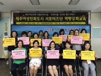 서귀포YWCA, 제주여성친화도시우수사업 마을연계하여 진행