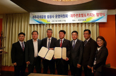 제주공항 항공사운영위원회, 제주 썬호텔과 업무협약