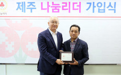박종선 태선식당 대표, 제주 나눔리더 20호 가입