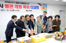서귀포시청 별관 신청사 개청...서귀포 발전 기틀될 것