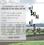 제주시기적의도서관, 길 위의 인문학운영