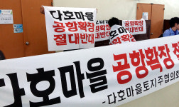 제주공항 다호마을 확장 토지주 반발...보상가격 너무 낮아
