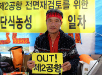 제주녹색당 김경배씨 단식은 목숨 건 절규, 외면하면 안돼