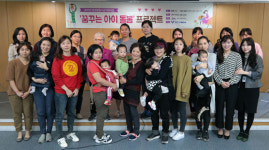 제주YWCA, 2017 양성평등기금지원 꿈꾸는 아이돌봄 프로젝트 수료식