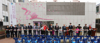 푸른꿈 작은 공부방 새 보금자리...차별없이 노는 아이들의 공간