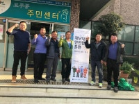 도두동, 2017 재난대응 안전한국훈련 홍보