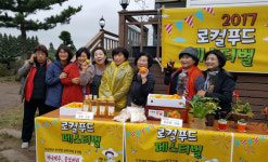 폴개 협동조합, 팜 뮤직페스티벌 개최