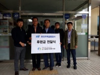 한국주택금융공사, 은성종합사회복지관에 후원금 100만원 전달