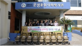한국가스공사 제주공급건설단, 보행보조기 50여대 기탁