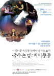 제주신화소재 꿈꾸는 섬 : 비비둥둥 공연 25일 개막