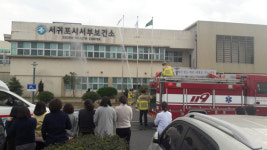 서부보건소-대정 119센터, 합동 소방훈련 실시
