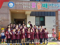 아라동 요술배어린이집, 나눔가족 캠페인 동참