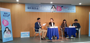 제주YWCA, 육아토크쇼 어쩌다 맘 개최