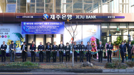제주은행 광장지점, 확장이전 개점식 개최
