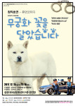 설문대여성문화센터, 연극 무궁화 꽃을 달았습니다 개최