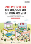 제주시 서부보건소, 실내체육시설 금연구역 확대 홍보
