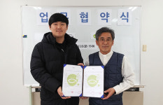 동부종합사회복지관-사회복지법인 기아대책, 업무협약
