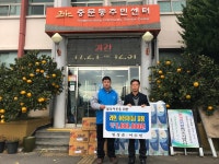 중문동 이수민씨, 임상준씨 이웃사랑 물품 기탁