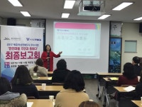서귀포YWCA, 여성친화도시 우수사업 최종보고회 개최