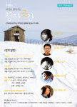 제주문학의 집, 교실로 찾아가는 창작곳간 운영