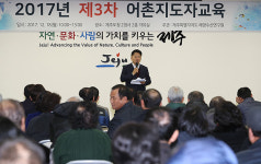 마임안산해양지사 | 원희룡 지사, 제3차 어촌지도자 교육 특강