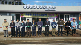 서귀포시 효돈동 재활용도움센터 본격 운영
